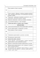 Фото Календарне планування. 4 клас (до підручників видавництва "Богдан") 4