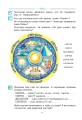 Фото Українська мова та читання. Навчальний посібник для 2 класу закладів загальної середньої освіти. Частина 2 3