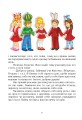 Фото Українська мова та читання. Навчальний посібник для 2 класу закладів загальної середньої освіти. Частина 2 5