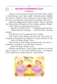Фото Українська мова та читання. Навчальний посібник для 2 класу закладів загальної середньої освіти. Частина 2 9