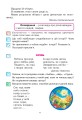 Фото Українська мова та читання. Навчальний посібник для 2 класу закладів загальної середньої освіти. Частина 2 10