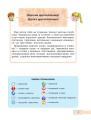 Фото Українська мова та читання. Навчальний посібник для 2 класу закладів загальної середньої освіти. Частина 3 3