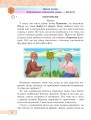 Фото Українська мова та читання. Навчальний посібник для 2 класу закладів загальної середньої освіти. Частина 3 4