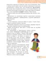 Фото Українська мова та читання. Навчальний посібник для 2 класу закладів загальної середньої освіти. Частина 3 5