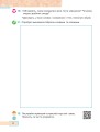 Фото Українська мова та читання. Навчальний посібник для 2 класу закладів загальної середньої освіти. Частина 4 6