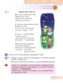 Фото Українська мова та читання. Навчальний посібник для 2 класу закладів загальної середньої освіти. Частина 4 7