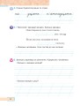 Фото Українська мова та читання. Навчальний посібник для 2 класу закладів загальної середньої освіти. Частина 4 8