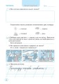 Фото Канікули без нудьги. Я іду в 2-й клас! 2
