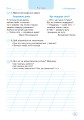 Фото Канікули без нудьги. Я іду в 2-й клас! 3