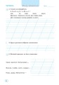 Фото Канікули без нудьги. Я іду в 2-й клас! 4