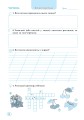 Фото Канікули без нудьги. Я іду в 2-й клас! 6