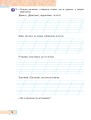 Фото Українська мова та читання. Навчальний посібник для 2 класу закладів загальної середньої освіти. Частина 5 9