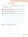 Фото Українська мова та читання. Навчальний посібник для 2 класу закладів загальної середньої освіти. Частина 6 4
