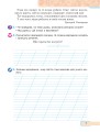 Фото Українська мова та читання. Навчальний посібник для 2 класу закладів загальної середньої освіти. Частина 6 6