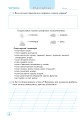 Фото Канікули без нудьги. Я іду в 3-й клас! 2