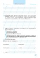 Фото Канікули без нудьги. Я іду в 3-й клас! 3
