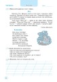 Фото Канікули без нудьги. Я іду в 3-й клас! 4