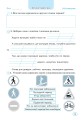 Фото Канікули без нудьги. Я іду в 3-й клас! 7