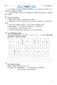 Фото Канікули без нудьги. Я іду в 4-й клас! 5