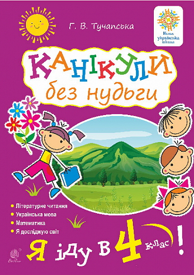 Main Product