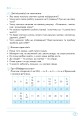 Фото Канікули без нудьги. Я іду в 4-й клас! 5