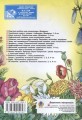 Фото Квітковий бал. Етимологічний словник в легендах і переказах 2