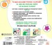 Фото Книга з великими наліпками: Наклей єнота 2
