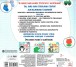 Фото Книга з великими наліпками: Наклей крокодила 2