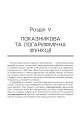 Фото Геометрія. 10-11 класи 5