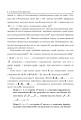 Фото Геометрія. 10-11 класи 9