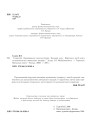 Фото Геометрія. Вимірювання многокутників. Підручник для 8 класу 3