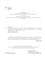 Фото Геометрія. Вимірювання многокутників. Дворівневий підручник для 8 класу 3