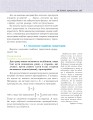 Фото Геометрія. Вимірювання многокутників. Дворівневий підручник для 8 класу 6
