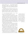 Фото Геометрія. Вимірювання многокутників. Дворівневий підручник для 8 класу 12