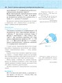 Фото Геометрія. Основи стереометрії. Дворівневий підручник для 10 класу 9