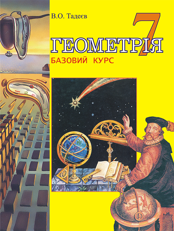 Main Product