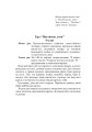 Фото Українська мова. Гра "Поетичне лото" 4 клас 2