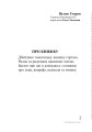 Фото Українська мова. Гра "Поетичне лото" 4 клас 5