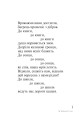 Фото Українська мова. Гра "Поетичне лото" 4 клас 4