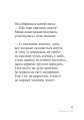 Фото Українська мова. Гра "Поетичне лото" 4 клас 10