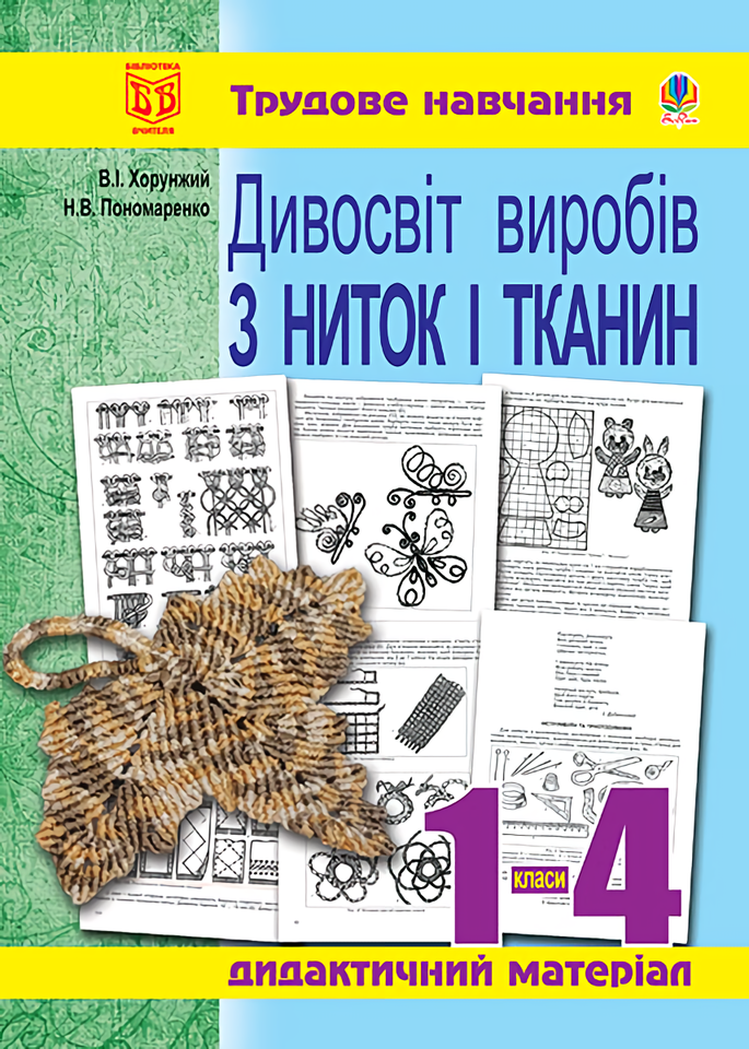 Main Product