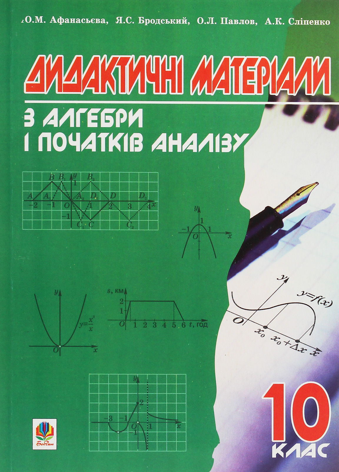 Main Product