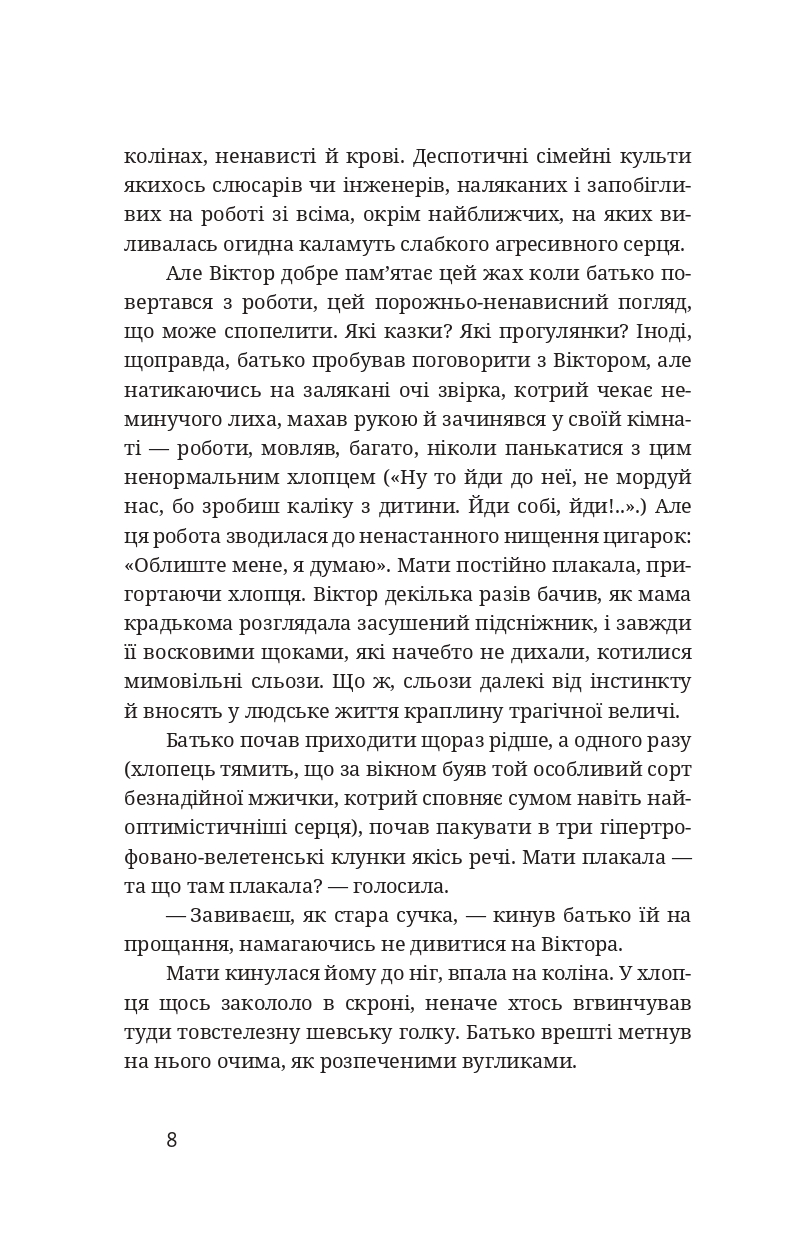 Hidden Product Image 7