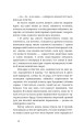 Фото Тотем 9