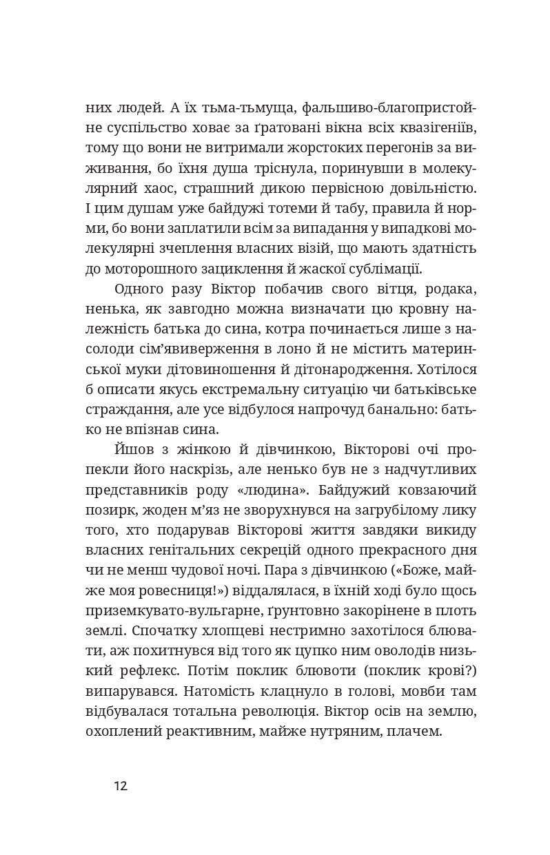 Hidden Product Image 11