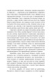 Фото Тотем 14