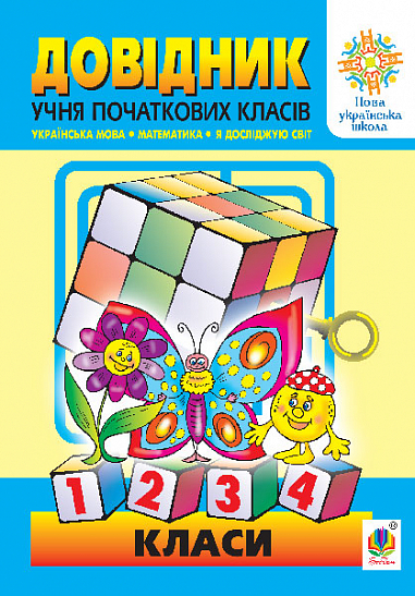 Main Product