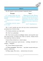 Фото Довідник учня початкових класів 5