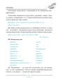 Фото Довідник учня початкових класів 7