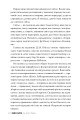 Фото Нуль днів 4